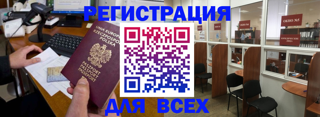 прописка регистрация в Бугульме