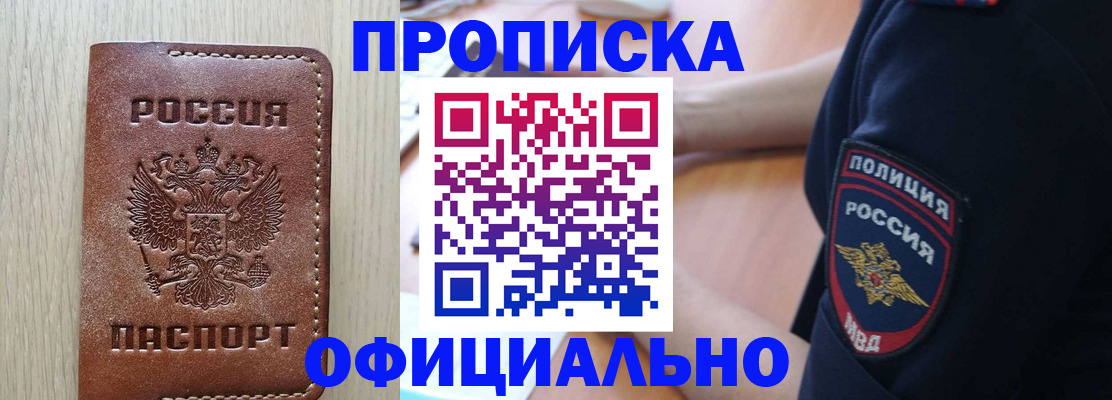 прописка ребенка в Бугульме