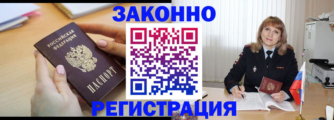 прописка для кредита в Бугульме