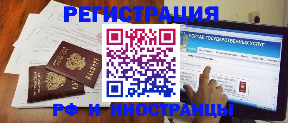 прописка для работы в Бугульме