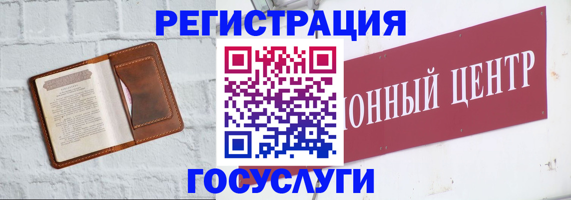 временная регистрация в квартире в Бугульме