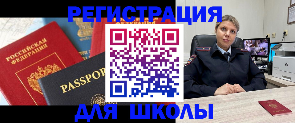 прописка для работы в Бугульме