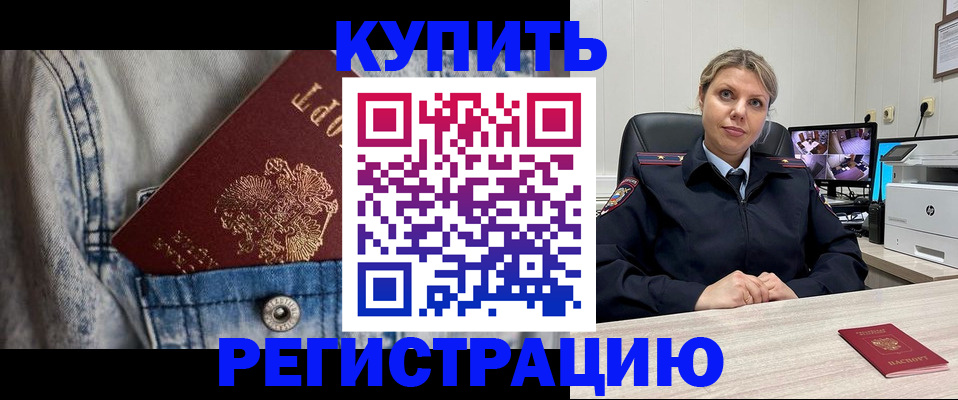 прописка гарантия в Бугульме