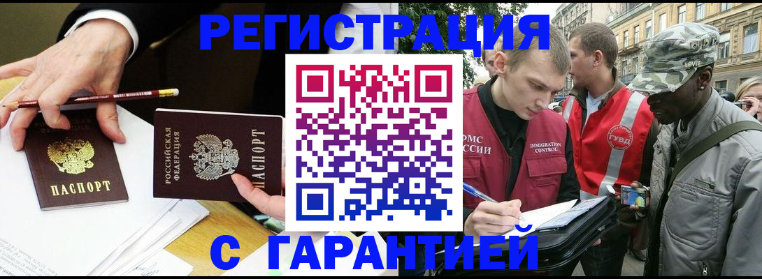 временная регистрация адрес в Бугульме