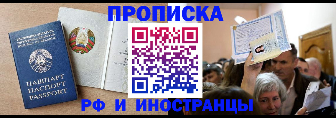 временная регистрация для всех в Бугульме