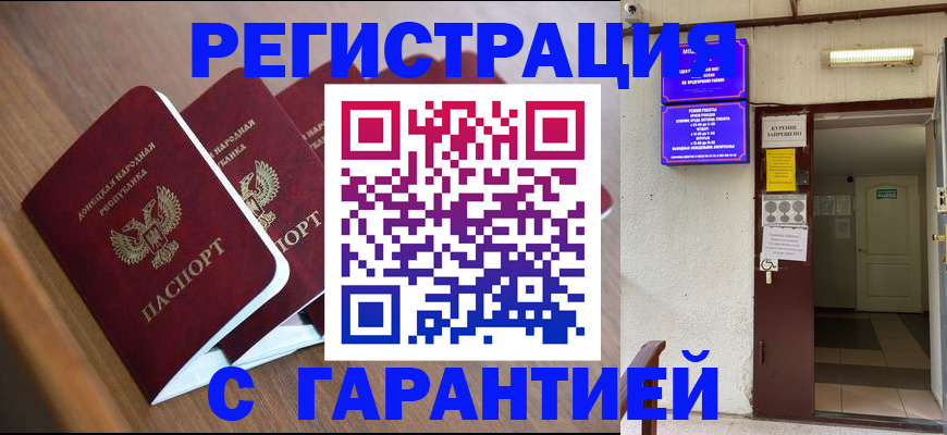 прописка иностранных граждан в Бугульме