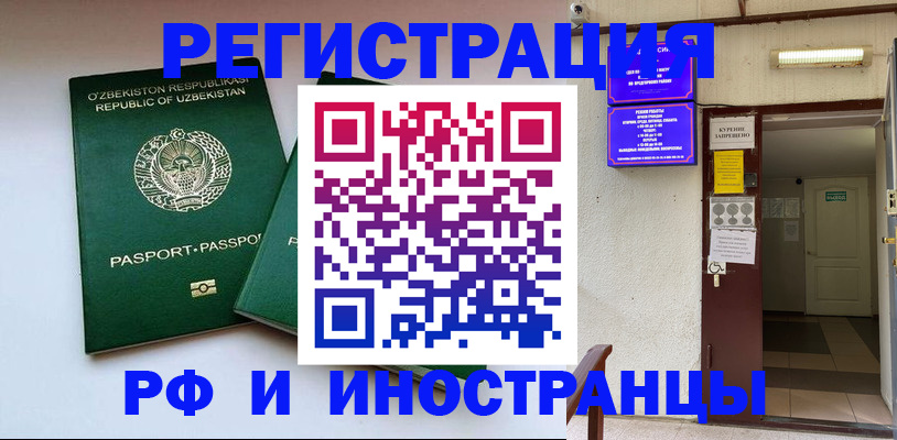 временная регистрация в Бугульме