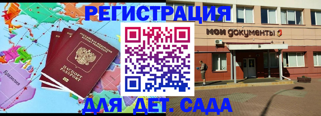 прописка 2025 в Бугульме