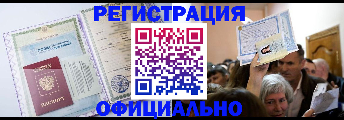 временная регистрация собственник в Бугульме
