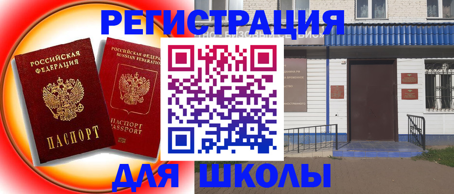 прописка штамп в Бугульме